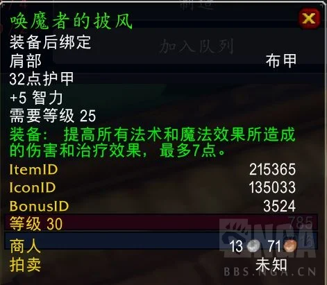 魔兽世界怀旧服Plus唤魔者的披风图纸获取方法_DD220游戏联盟