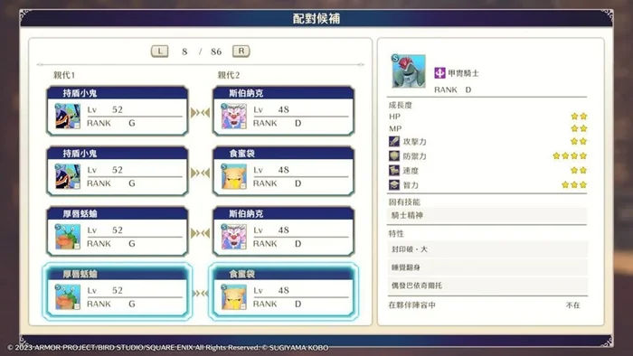 勇者斗恶龙怪兽篇3黄金史莱姆合成攻略 黄金史莱姆完整合成路线图_DD220游戏联盟