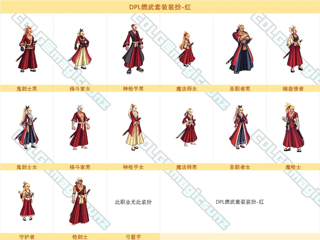 dnf燃武套红色外观全职业一览_DD220游戏联盟