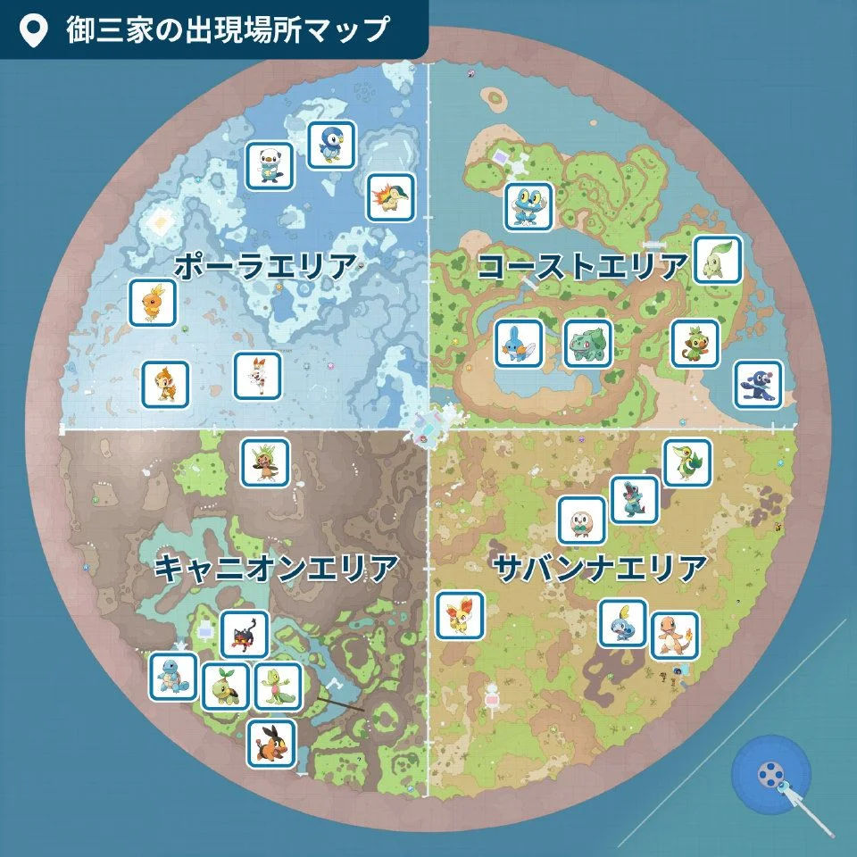 宝可梦朱紫蓝之圆盘全御三家分布位置一览_DD220游戏联盟