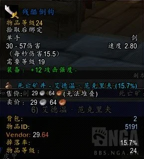 魔兽世界怀旧服Plus盗贼毕业装备选择推荐_DD220游戏联盟