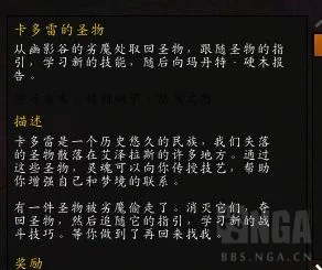 魔兽世界怀旧服Plus卡多雷的圣物任务攻略_DD220游戏联盟