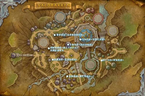 魔兽世界瓦德拉肯联军声望军需官位置汇总_DD220游戏联盟