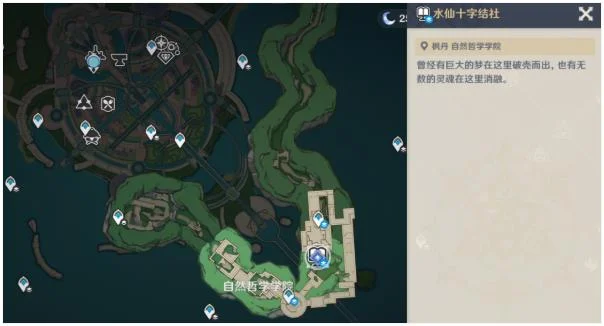 原神藻海的寻踪任务攻略 正确选项一览_DD220游戏联盟