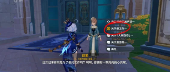 原神勒鲁瓦系列任务接取位置攻略_DD220游戏联盟