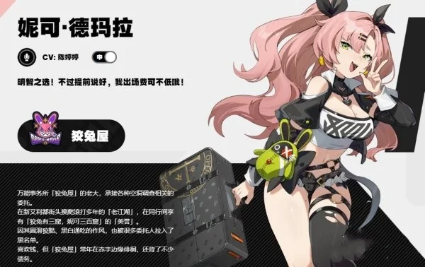 绝区零狡兔屋阵营都有谁 狡兔屋阵营角色介绍_DD220游戏联盟