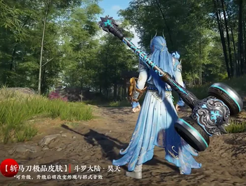 永劫无间斗罗大陆昊天皮肤怎么获得 斗罗大陆昊天获得方法_DD220游戏联盟