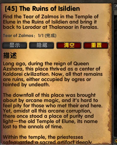 魔兽世界乌龟服伊西迪安的废墟任务攻略 扎莫斯之泪获取地点_DD220游戏联盟