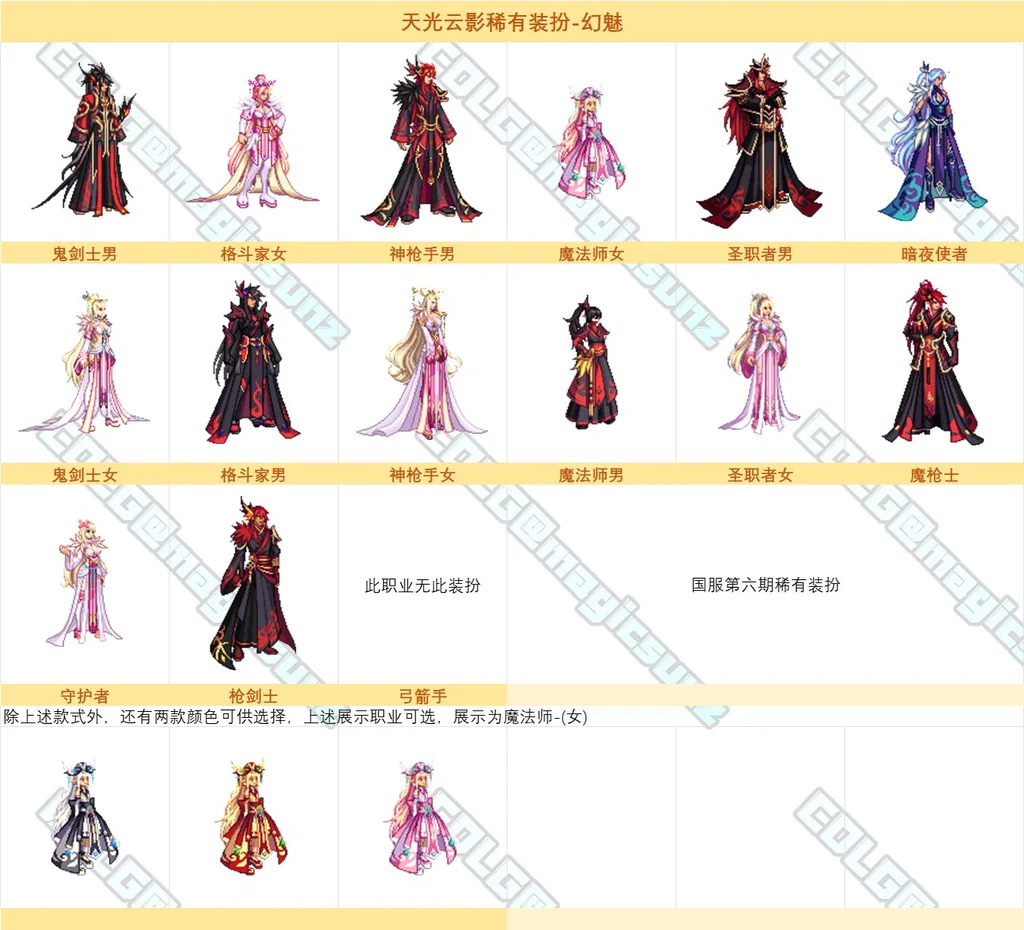 dnf第6套天空套幻魅外观大全 第6期稀有装扮幻魅外观汇总_DD220游戏联盟