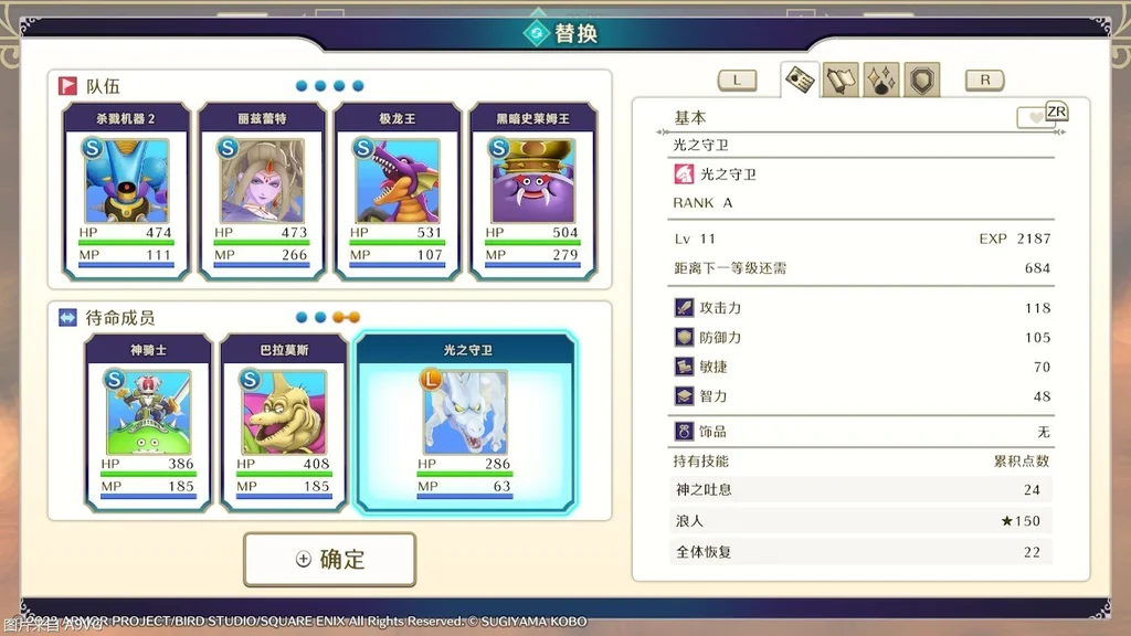 勇者斗恶龙怪兽篇3强力怪物选择推荐_DD220游戏联盟