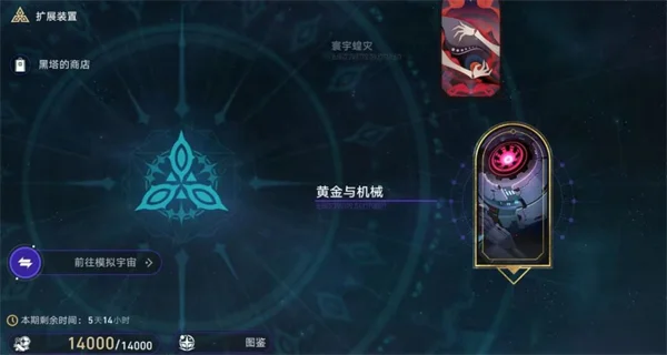 崩坏星穹铁道古旧空间的钥匙成就攻略_DD220游戏联盟