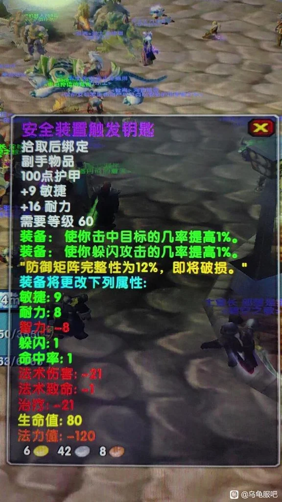 魔兽世界乌龟服安全装置触发钥匙获取攻略_DD220游戏联盟