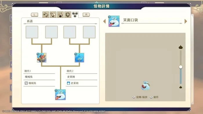 勇者斗恶龙怪兽篇3水晶史莱姆合成路线攻略图_DD220游戏联盟