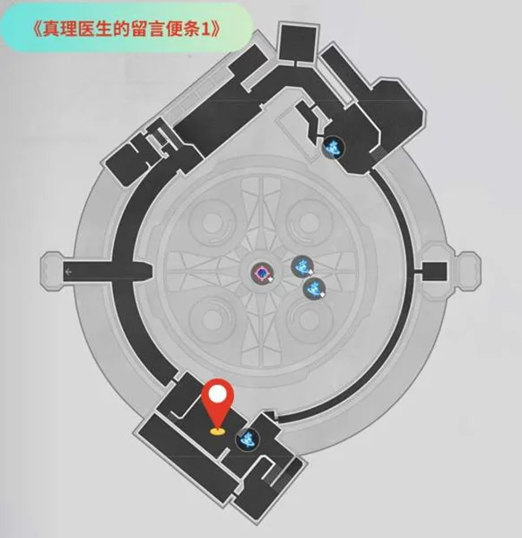 崩坏星穹铁道真理医生的留言便条全收集攻略_DD220游戏联盟