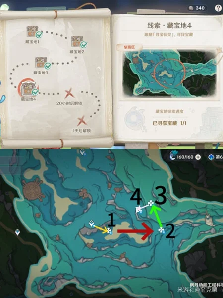 原神4.3藏宝地4位置分享 秘宝迷踪第四天攻略_DD220游戏联盟