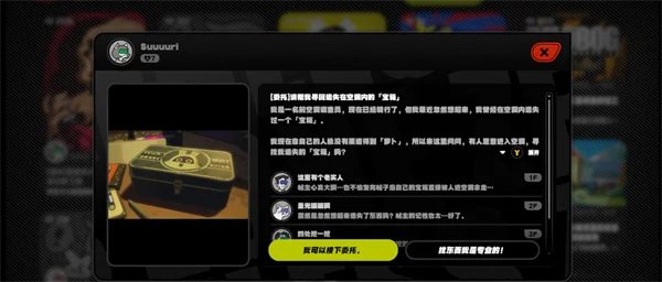 绝区零会过期的宝箱任务攻略_DD220游戏联盟