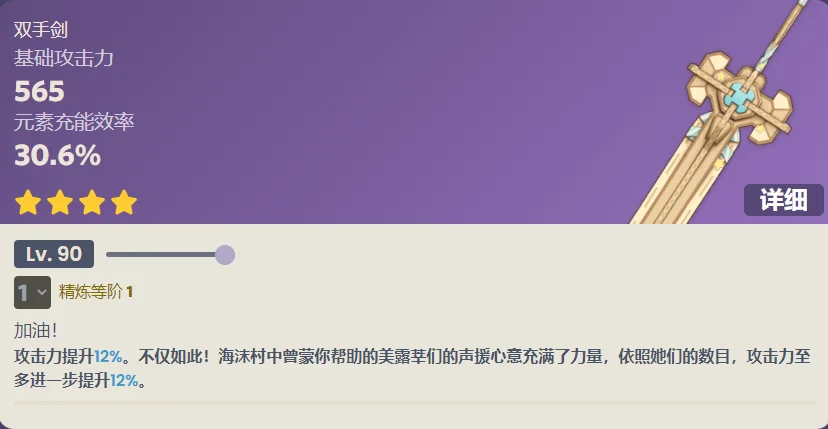 原神究极霸王超级魔剑怎么获得 究极霸王超级魔剑获得方法_DD220游戏联盟