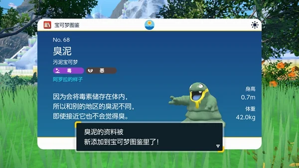 宝可梦朱紫全阿罗拉形态精灵捕捉地点_DD220游戏联盟