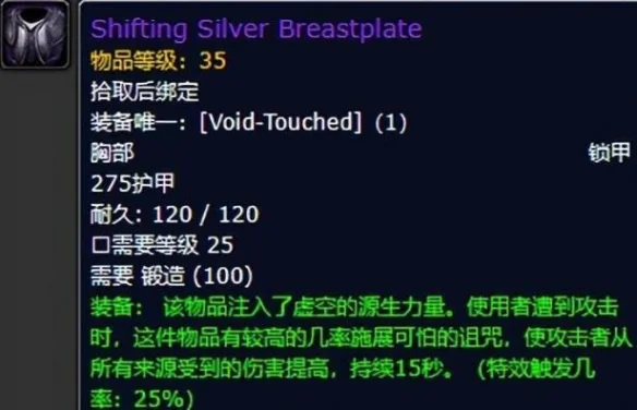 魔兽世界怀旧服Plus锻造紫装属性一览_DD220游戏联盟