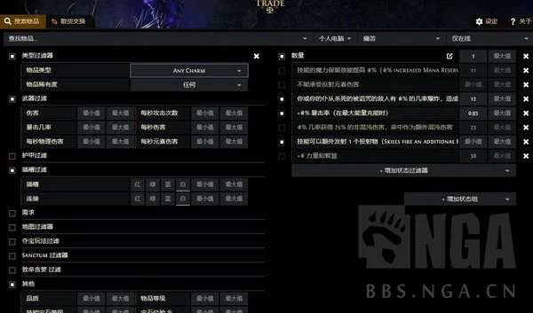 流放之路S24网页集市搜索符咒词缀方法分享_DD220游戏联盟