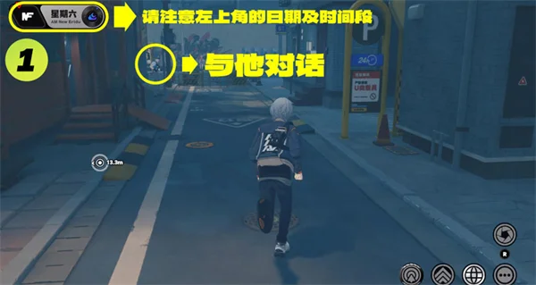 绝区零星期六NPC对话奖励一览_DD220游戏联盟