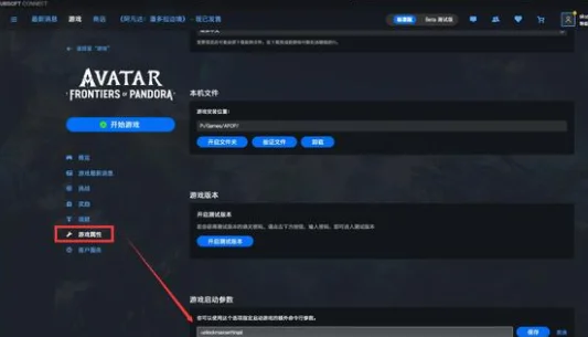 阿凡达潘多拉边境隐藏画质解锁攻略_DD220游戏联盟