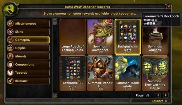 魔兽世界乌龟服乌龟币物品购买推荐_DD220游戏联盟