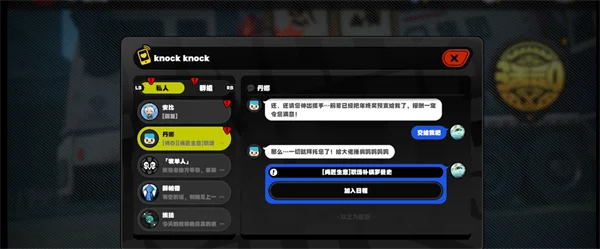 绝区零职场补锅罗曼史任务攻略_DD220游戏联盟