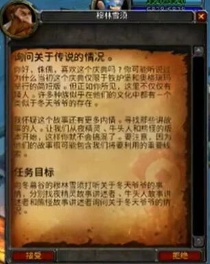 魔兽世界乌龟服询问关于传说的情况任务攻略_DD220游戏联盟