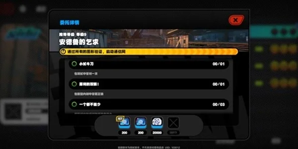 绝区零安德鲁的乞求任务攻略_DD220游戏联盟