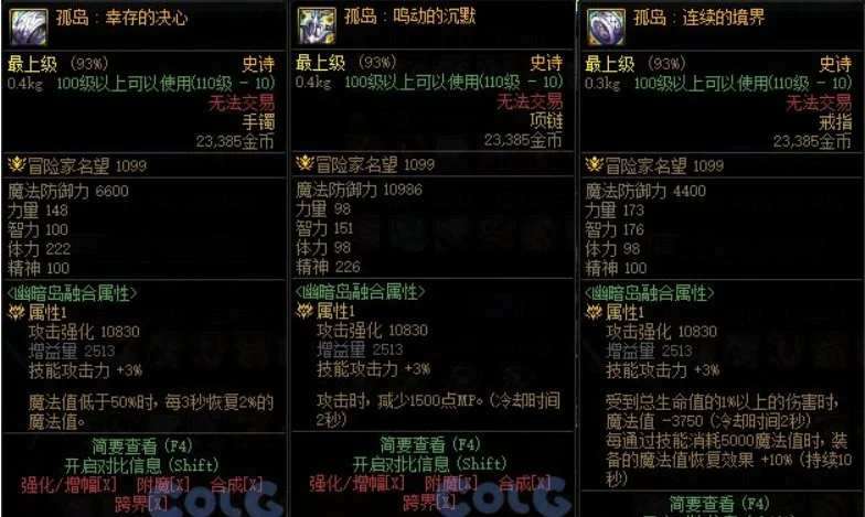 dnf孤岛套装强度分析_DD220游戏联盟