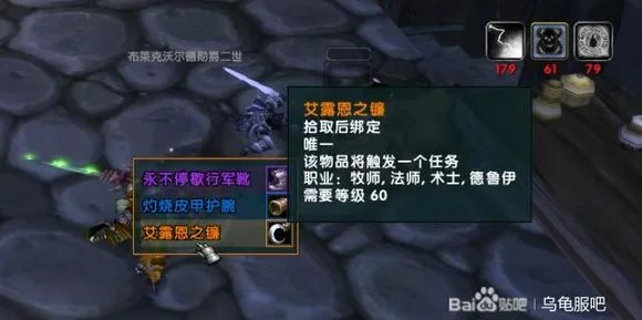 魔兽世界乌龟服艾露恩之镰任务图文攻略_DD220游戏联盟