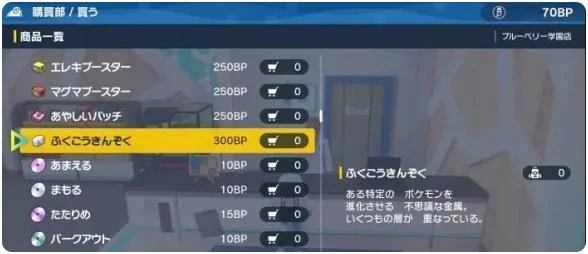 宝可梦朱紫铝钢龙进化铝钢桥龙方法分享_DD220游戏联盟