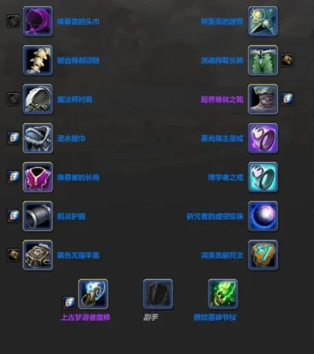 魔兽世界怀旧服Plus暗牧天赋符文选择及毕业装备推荐_DD220游戏联盟