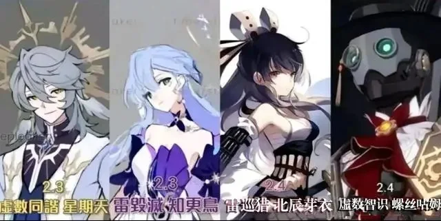 崩坏星穹铁道2.4版本卡池角色一览_DD220游戏联盟