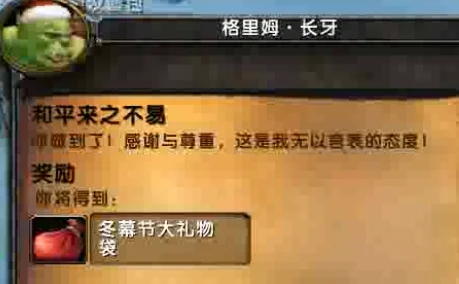 魔兽世界乌龟服冬幕节BOSS雪球打法攻略_DD220游戏联盟