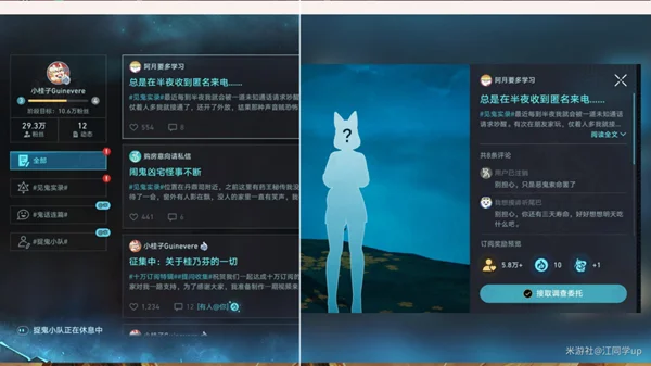 崩坏星穹铁道罗浮异闻诡铃任务攻略_DD220游戏联盟