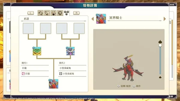 勇者斗恶龙怪兽篇3魔鬼司令合成路线图一览_DD220游戏联盟