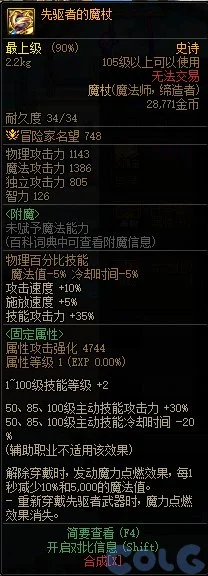 dnf先驱者武器在哪刷 先驱者武器怎么获得_DD220游戏联盟