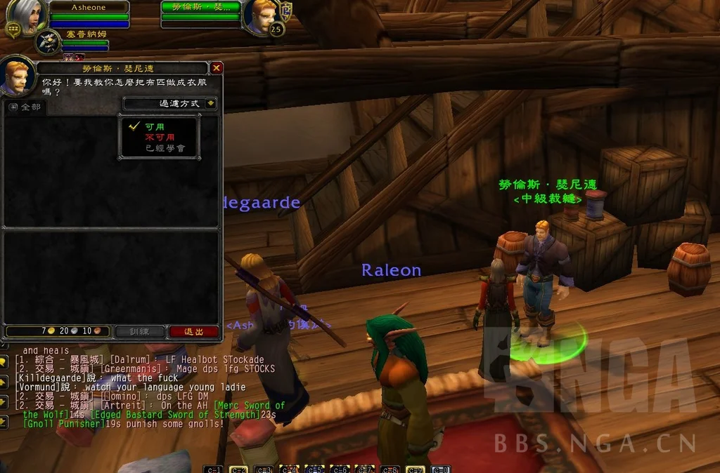 魔兽世界怀旧服Plus中级裁缝学习地点_DD220游戏联盟