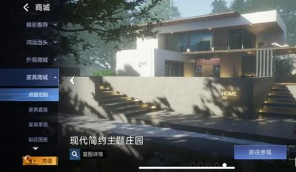 星球重启家园成屋定制设置方法_DD220游戏联盟