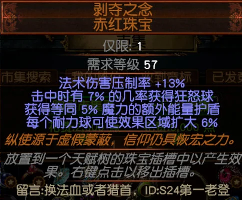 流放之路S24速刷策略收益攻略 3.23怎么刷策略_DD220游戏联盟
