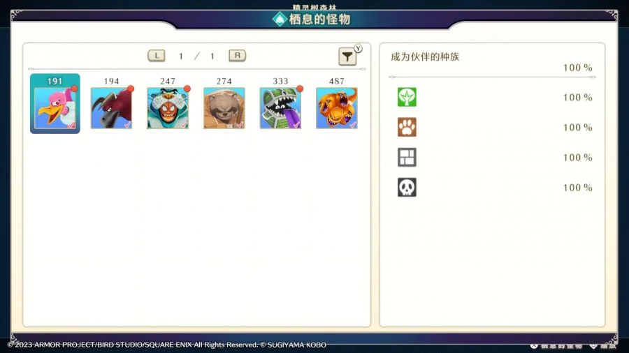 勇者斗恶龙怪兽篇3精灵树出没怪物一览_DD220游戏联盟