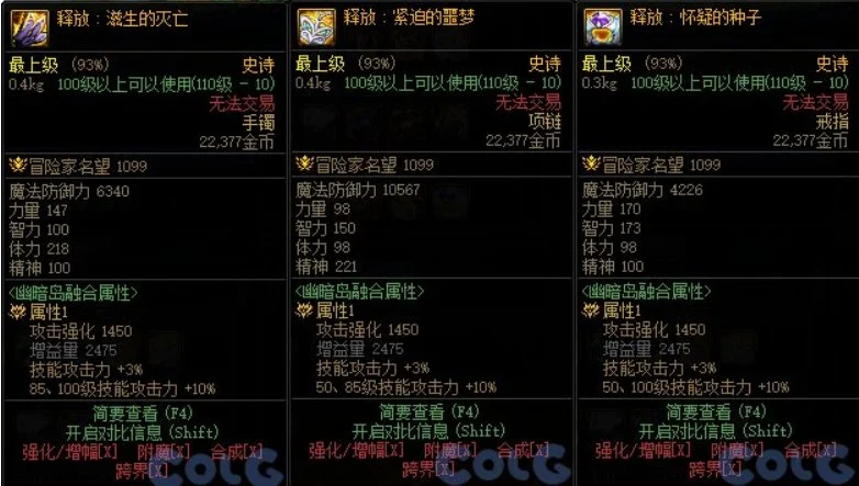 dnf释放系列套装强度分析及搭配建议_DD220游戏联盟