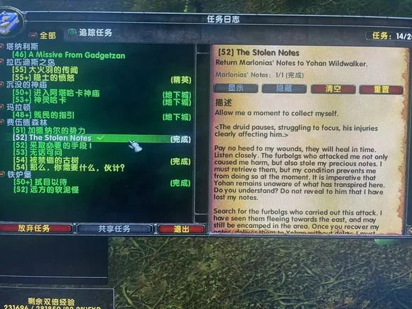 魔兽世界乌龟服the stolen notes任务攻略_DD220游戏联盟