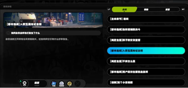 绝区零入职五周年纪念照任务完成攻略_DD220游戏联盟