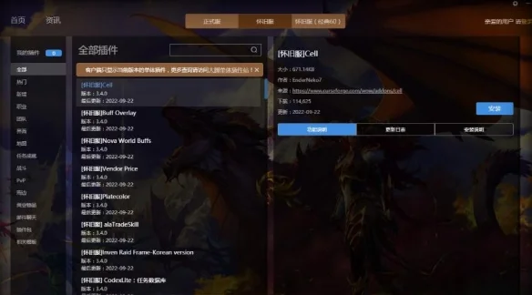 魔兽世界怀旧服Plus聊天乱码解决方法_DD220游戏联盟