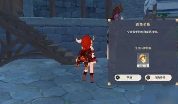 原神4.3立本大叔再次出现时间一览_DD220游戏联盟