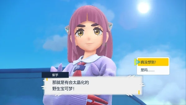 宝可梦朱紫蓝之时尚名人卡获取方法_DD220游戏联盟