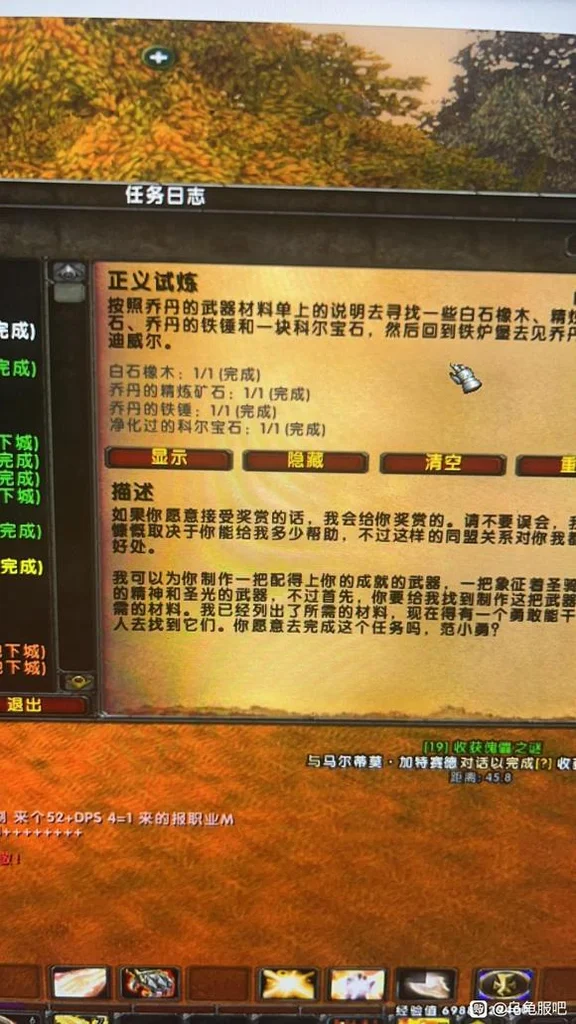魔兽世界乌龟服骑士20级职业任务攻略 正义试炼所需道具获取方法_DD220游戏联盟